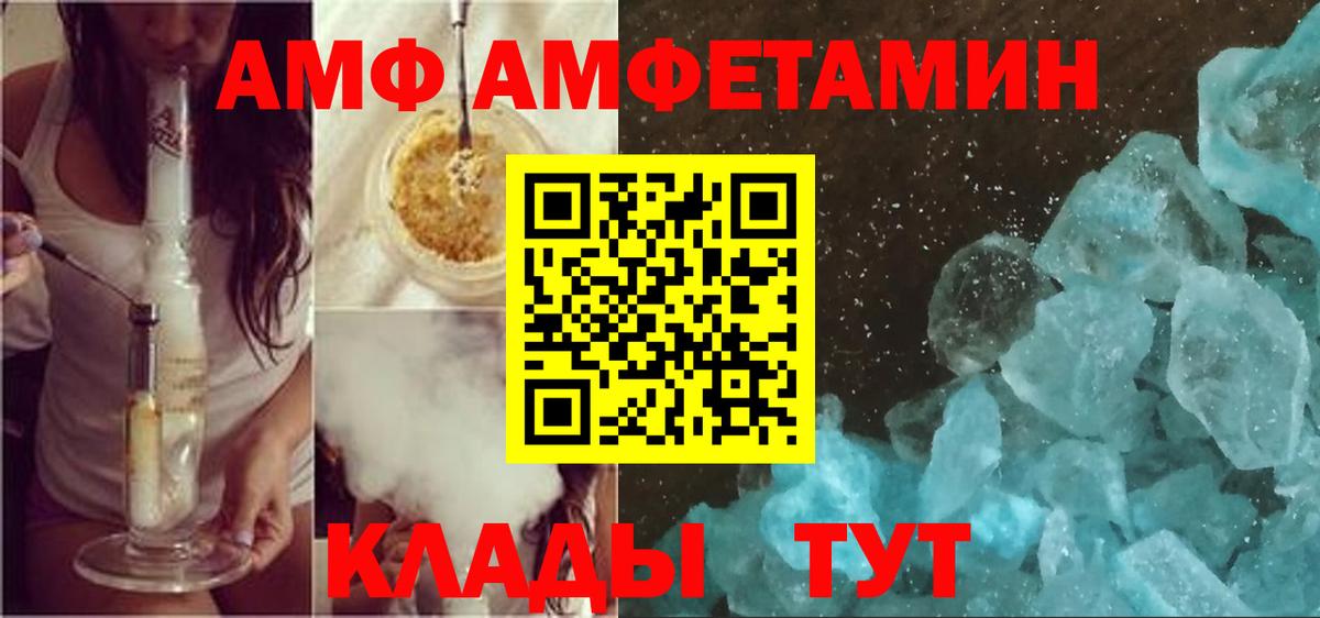 АМФЕТАМИН  АМФЕТАМИН Розовый  Вход с VPN  Ялта 