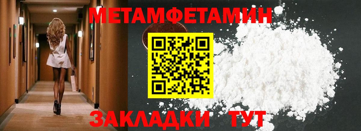 Амфетамин 97% Ялта
