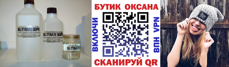 Бутират буратино  купить наркоту  Ялта 