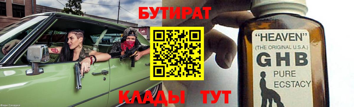 ГАШИШ  Ялта  Вход с VPN  А ПВП СОЛЬ кристаллы  Купить наркотики  Меф   МАРИХУАНА  COCAIN  ГАШИШ 