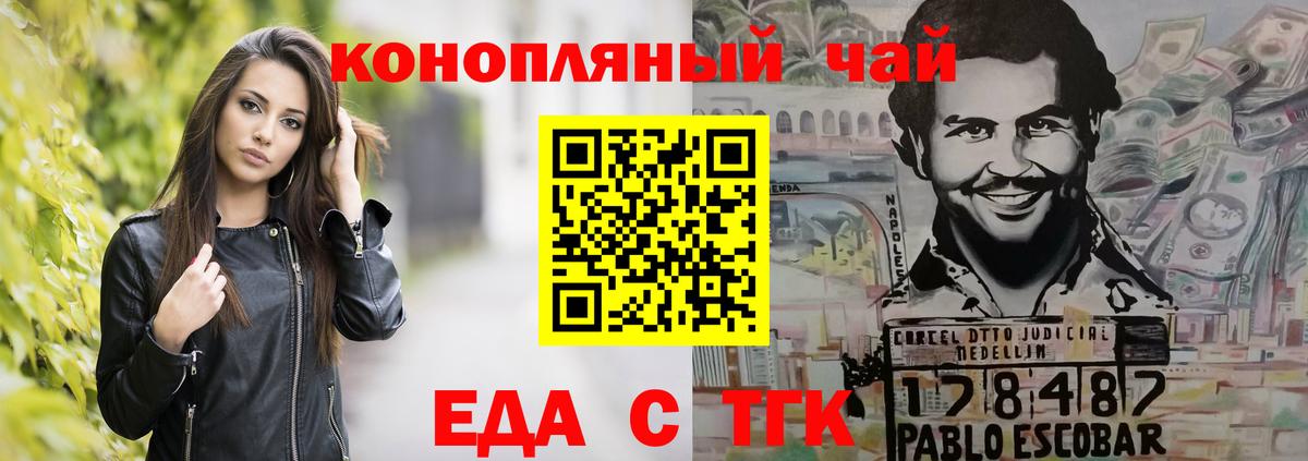 Ялта  Еда ТГК марихуана  Вход с VPN 