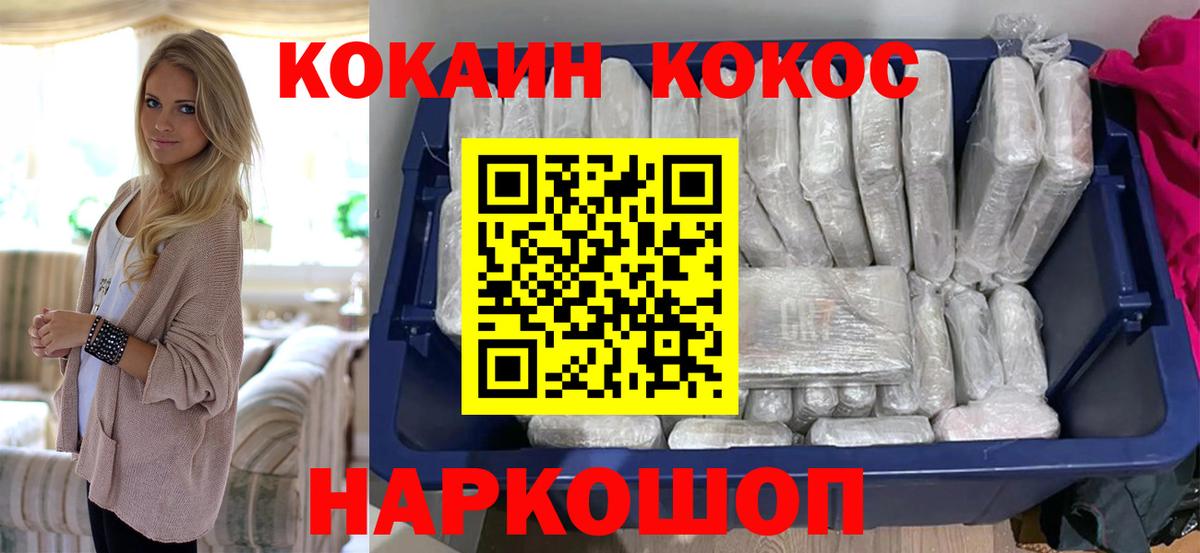 Кокаин 97% Ялта