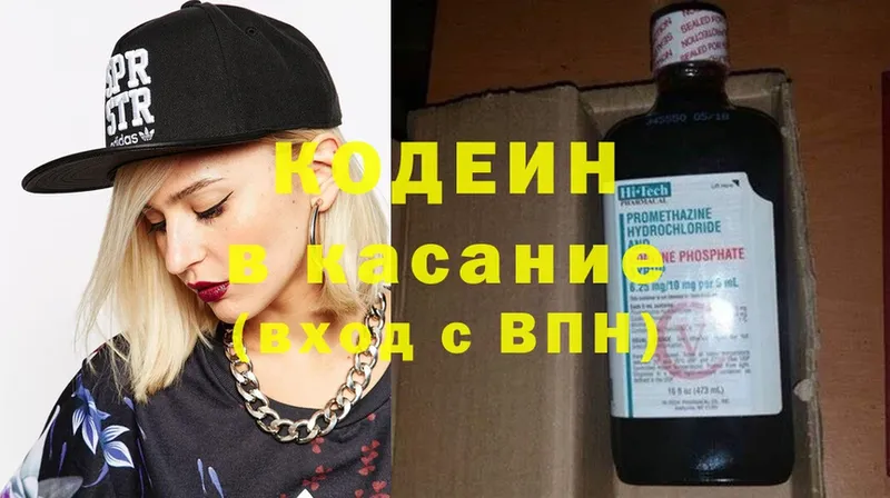 мега как зайти  Ялта  Codein Purple Drank  наркошоп 