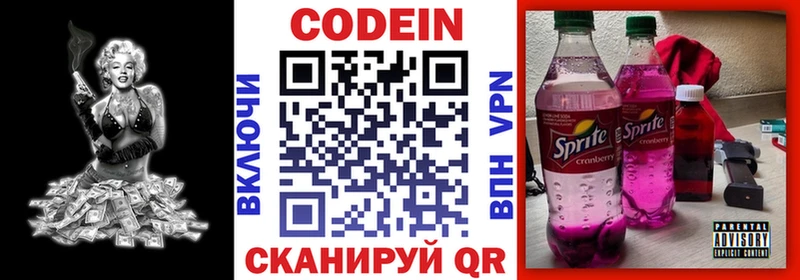 Кодеиновый сироп Lean напиток Lean (лин) Ялта