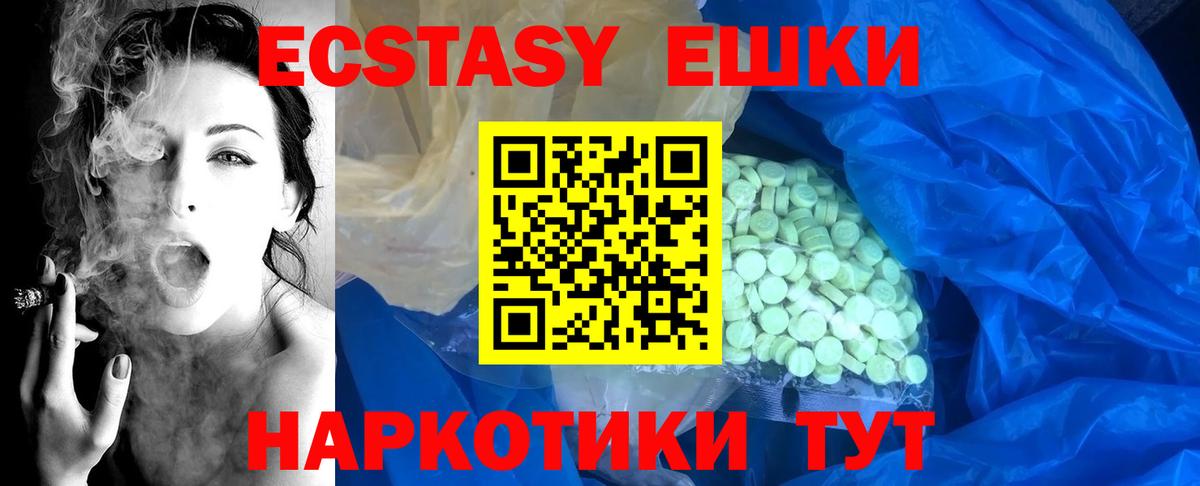 Ecstasy Punisher  Экстази  ОМГ ОМГ   Вход с VPN  Ecstasy 99%  Ялта 