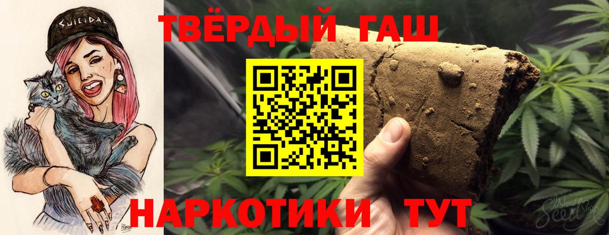 Гашиш  Вход с VPN  Ялта  Гашиш убойный  где купить наркоту  Гашиш гашик 
