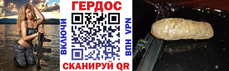 ГЕРОИН белый  продажа наркотиков  Ялта 