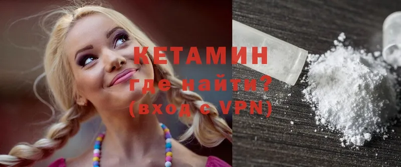 Кетамин VHQ  Ялта 