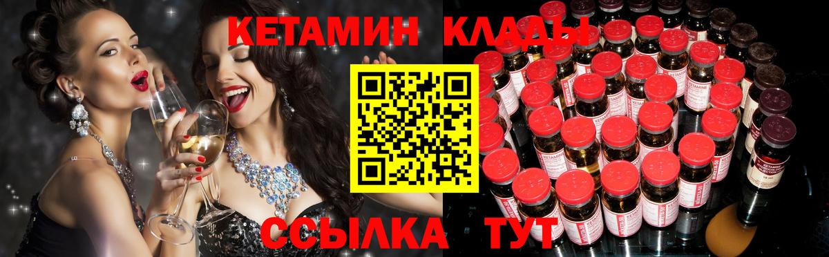 КЕТАМИН ketamine  КЕТАМИН VHQ  Вход с VPN  Ялта 