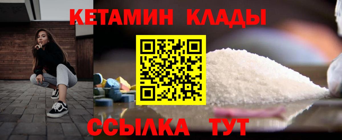 КЕТАМИН ketamine Ялта