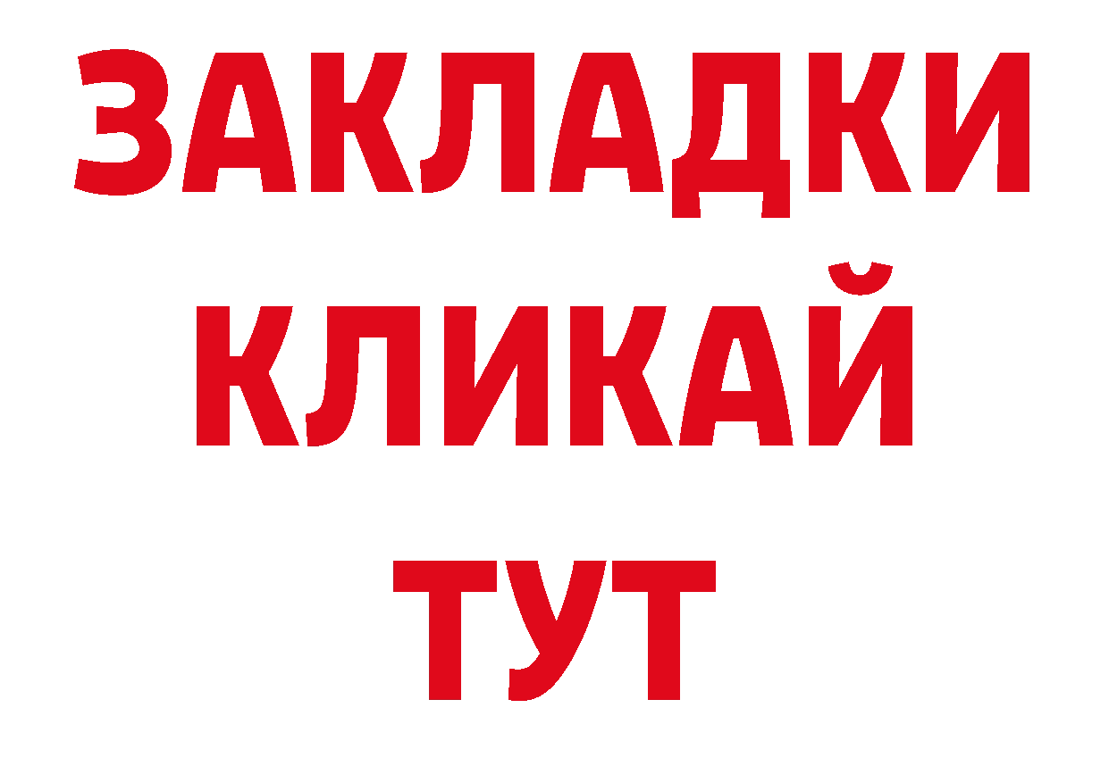 ЭКСТАЗИ таблы зеркало нарко площадка ОМГ ОМГ Ялта