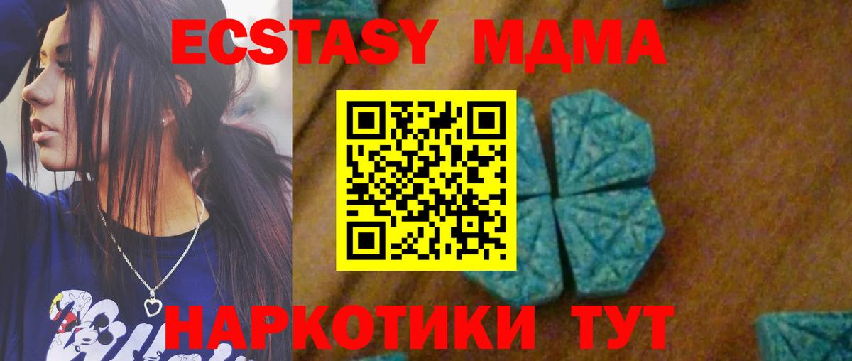 MDMA молли  Вход с VPN  Ялта  МДМА Molly 