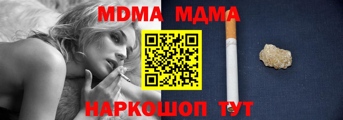 БУТИРАТ Ялта