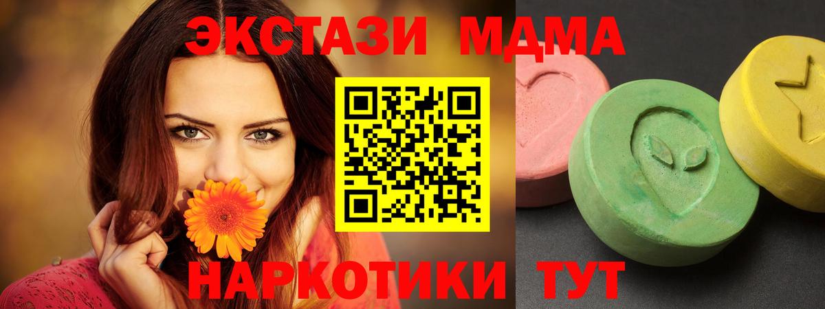 MDMA молли Ялта