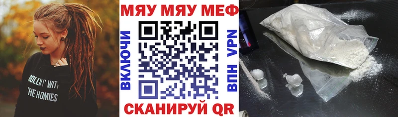 Меф VHQ  Ялта 