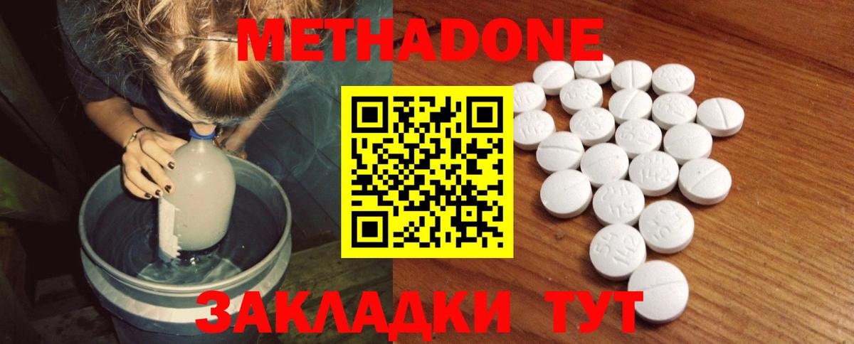 Метадон белоснежный  omg зеркало  Метадон мёд  Ялта  Вход с VPN 