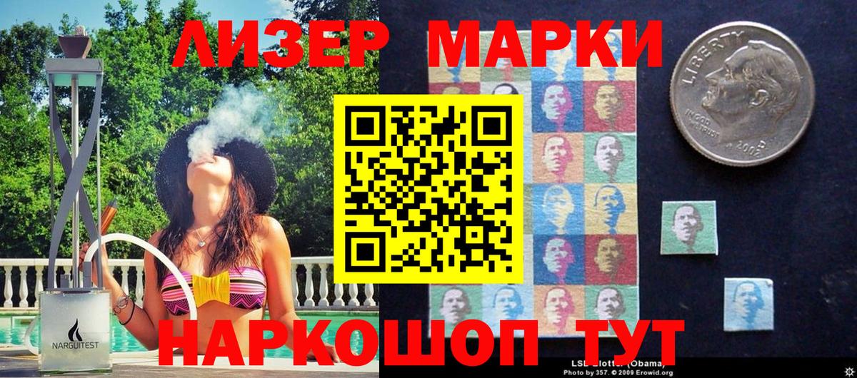 Ялта  Марки N-bome  Вход с VPN  Марки 25I-NBOMe 1,8мг  Марки 25I-NBOMe 1,8мг 