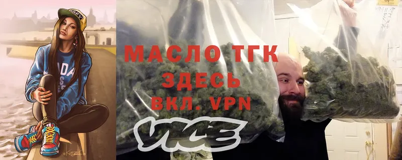 наркота  Ялта  Дистиллят ТГК THC oil 