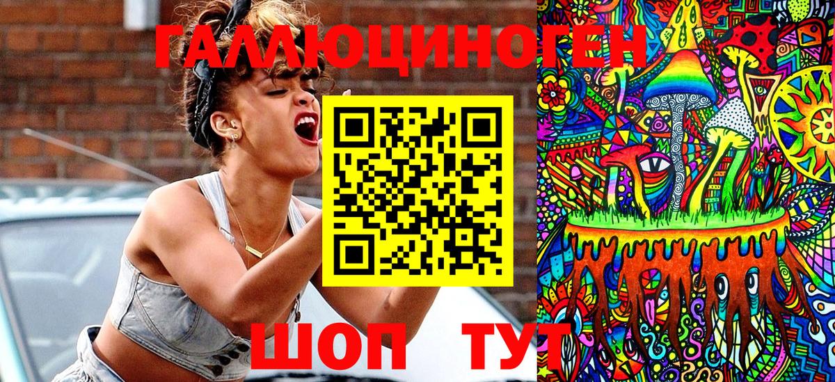 Ялта  Псилоцибиновые грибы Psilocybine cubensis  Вход с VPN 